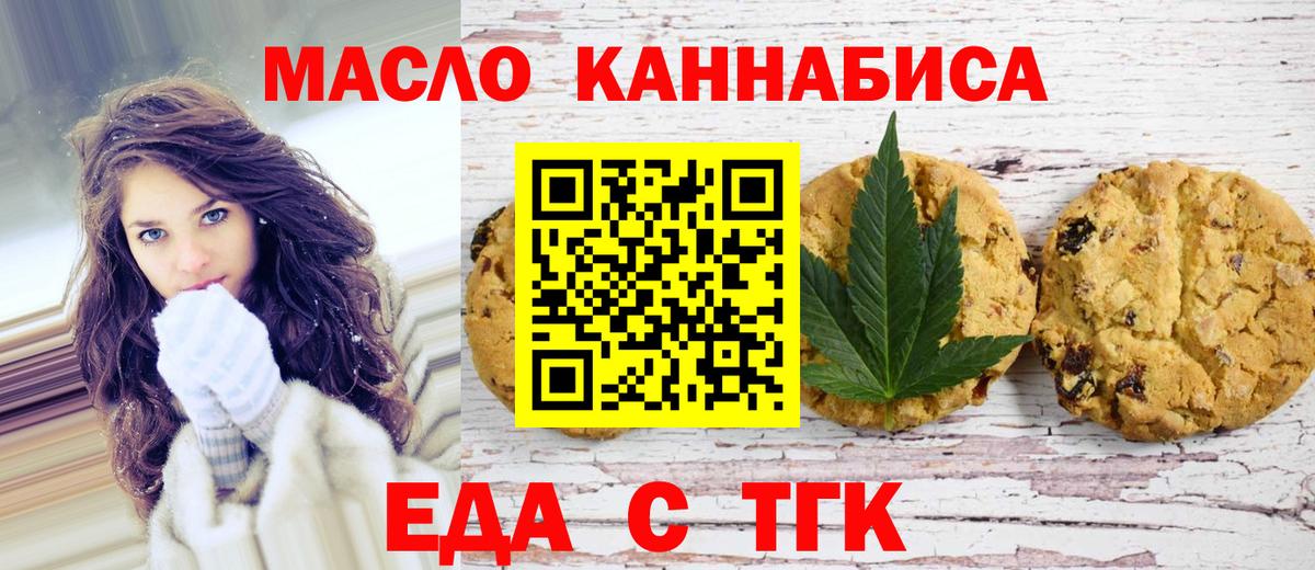 Избербаш  Cannafood марихуана  Вход с VPN 