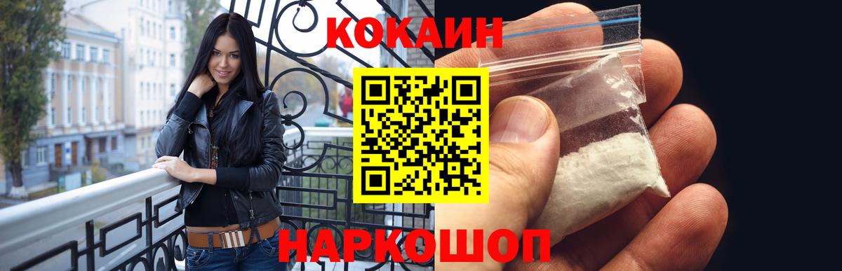 COCAIN  COCAIN VHQ  Избербаш  Вход с VPN  КОКАИН VHQ 