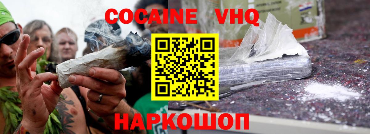 Кокаин Перу Избербаш