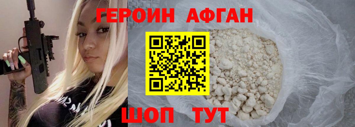 ГЕРОИН гречка Избербаш
