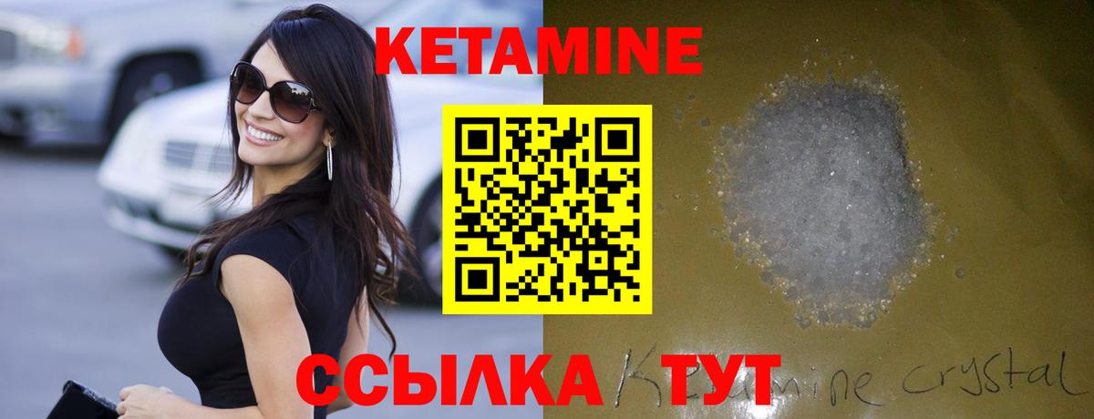 Кетамин VHQ Избербаш