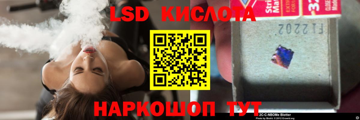 LSD-25 экстази кислота  ЛСД экстази кислота  Вход с VPN  Избербаш 