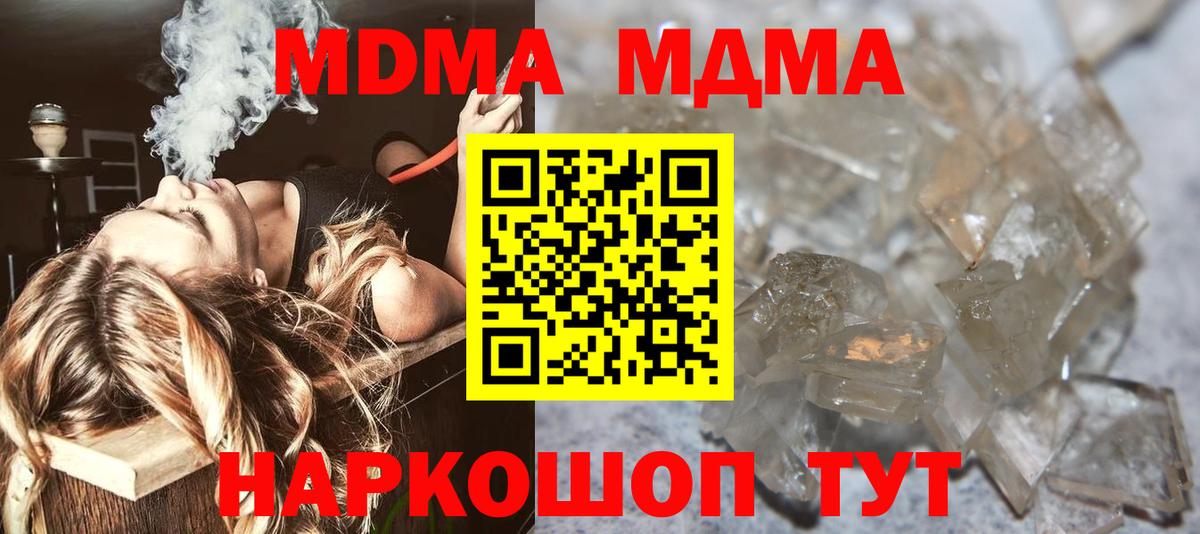 MDMA молли Избербаш
