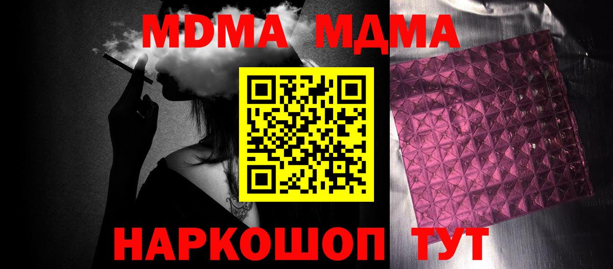 МДМА кристаллы  MDMA  Избербаш  Вход с VPN 