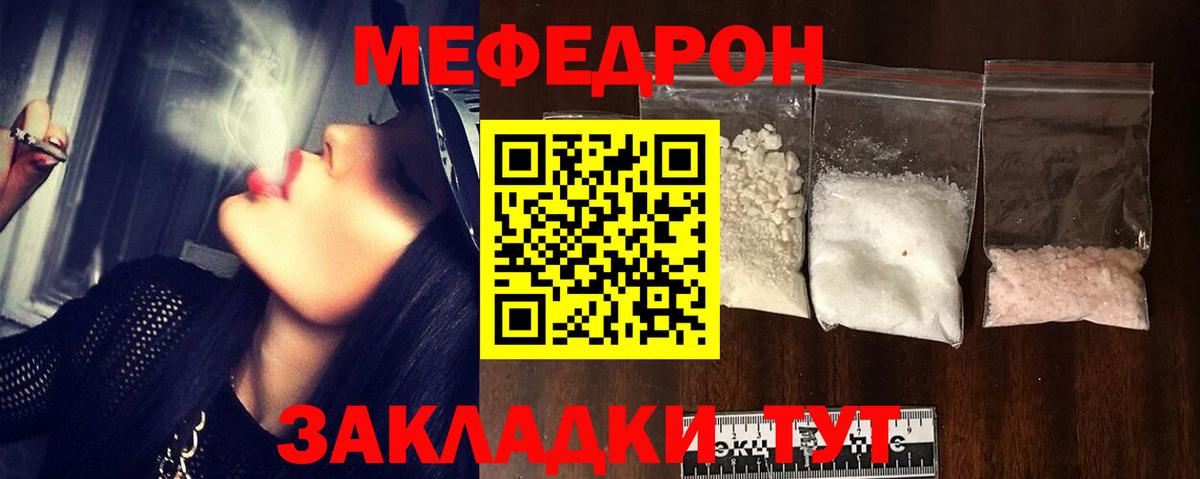 МЕФ кристаллы Избербаш