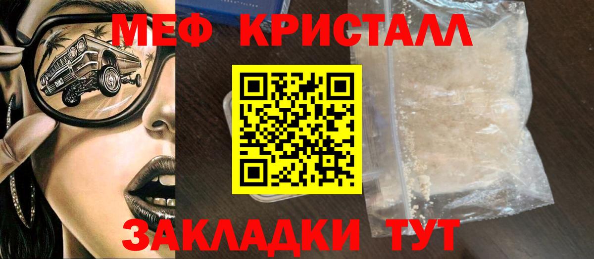 Мефедрон  Мефедрон мяу мяу  Избербаш  Меф  Вход с VPN  мега сайт  МЯУ-МЯУ 4 MMC 