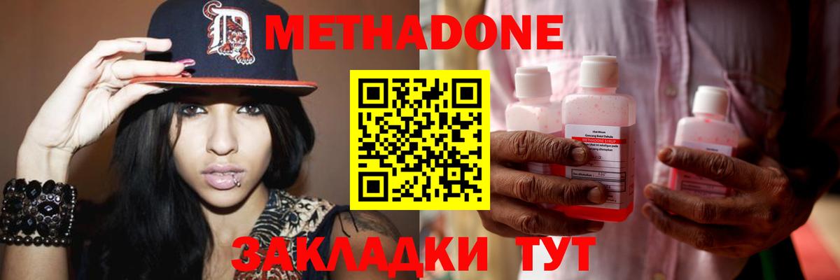 Метадон кристалл  МЕТАДОН VHQ  Избербаш  Вход с VPN 