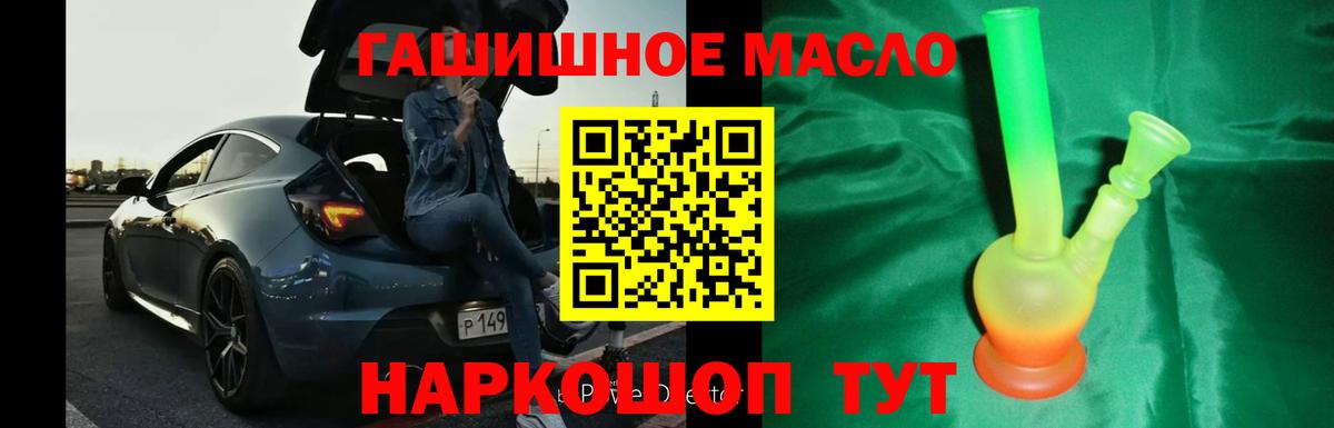 Избербаш  Дистиллят ТГК концентрат  Дистиллят ТГК THC oil  Вход с VPN 