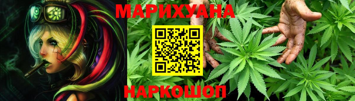 Конопля Bruce Banner Избербаш